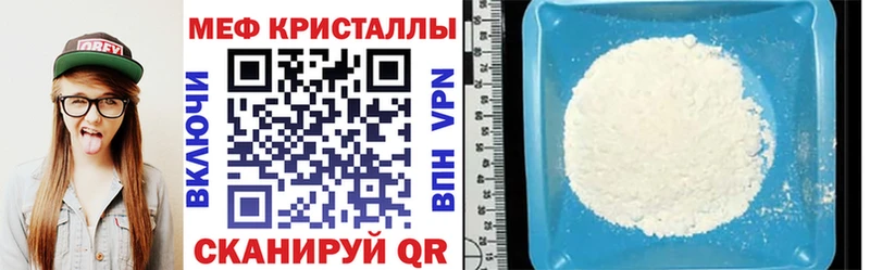 закладки Дрезна Меф мука